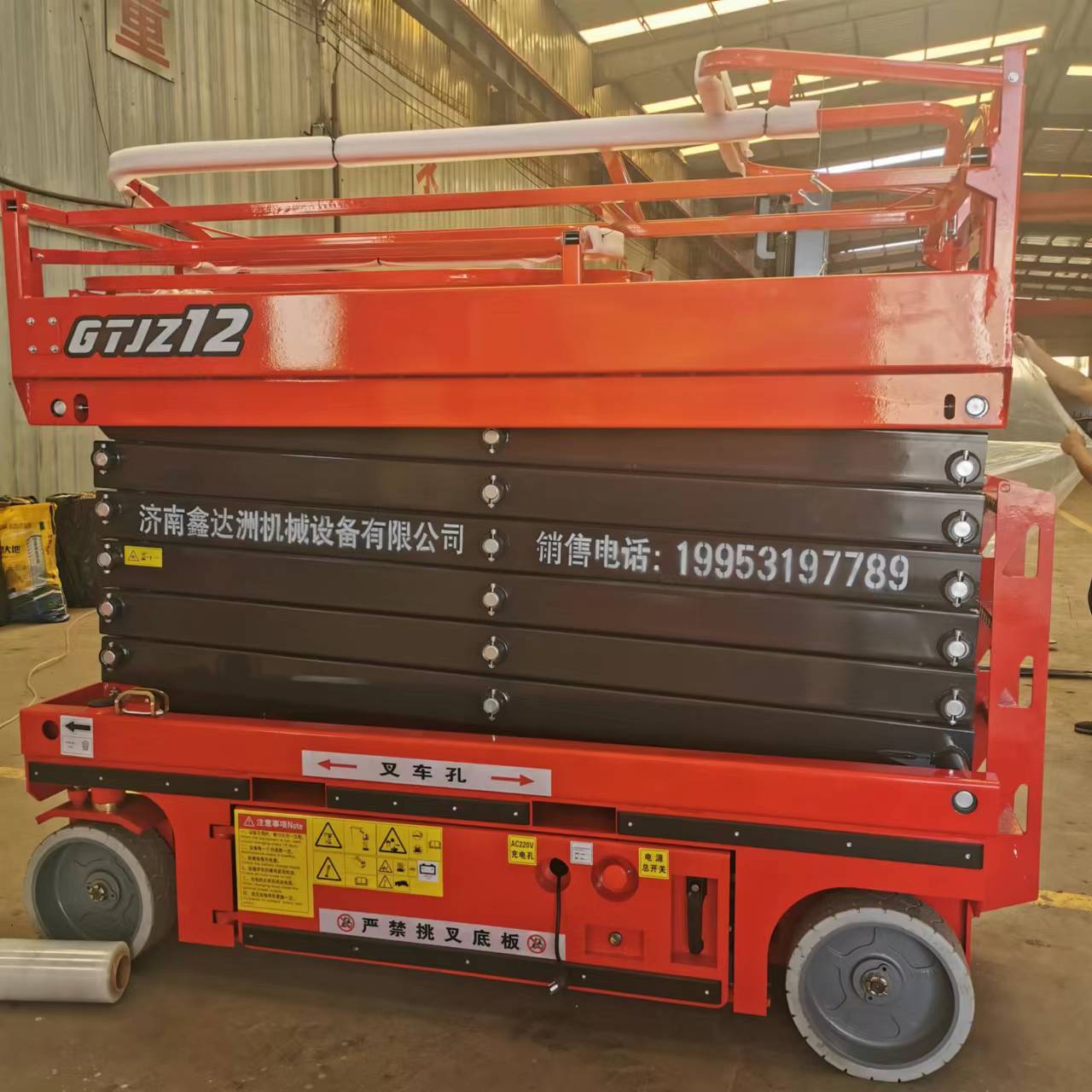 移动剪叉式成人抖音下载